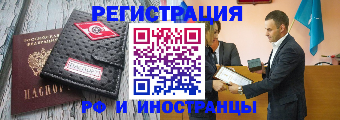 прописка ребенка в Охе