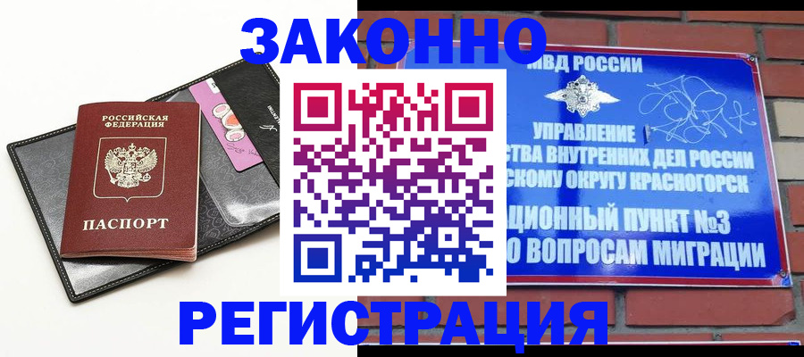 временная регистрация для школы в Охе