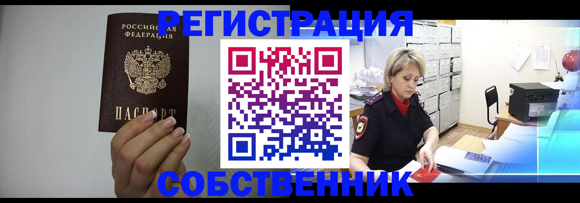 прописка паспорт в Охе