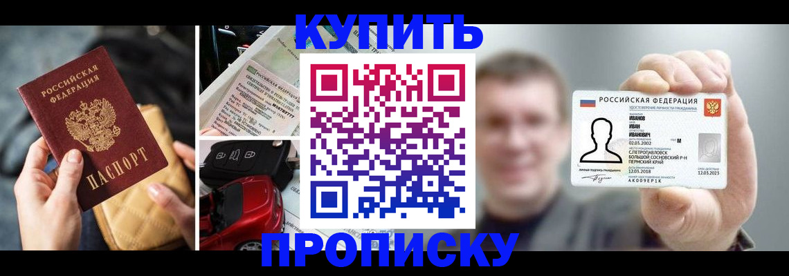 временная регистрация для школы в Охе