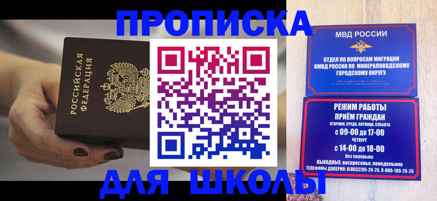 прописка законно в Охе