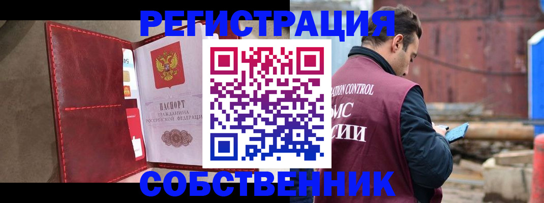 прописка для работы в Охе