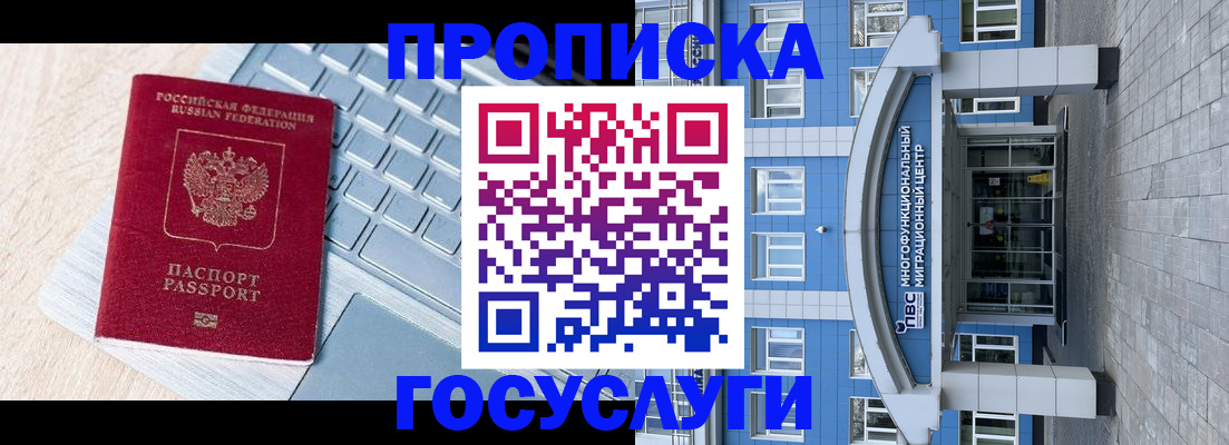временная регистрация недорого в Охе